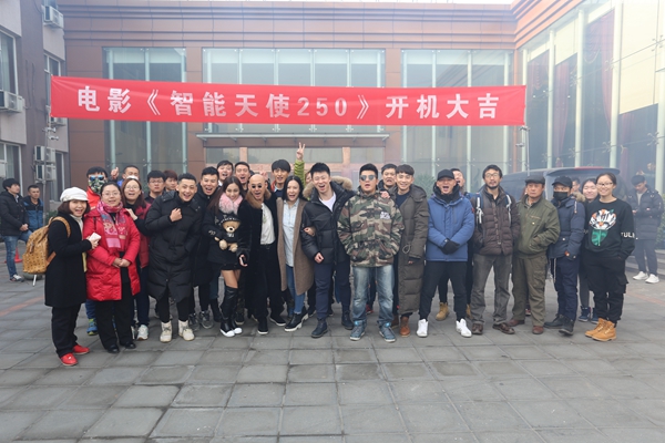 《智能天使250》开机仪式