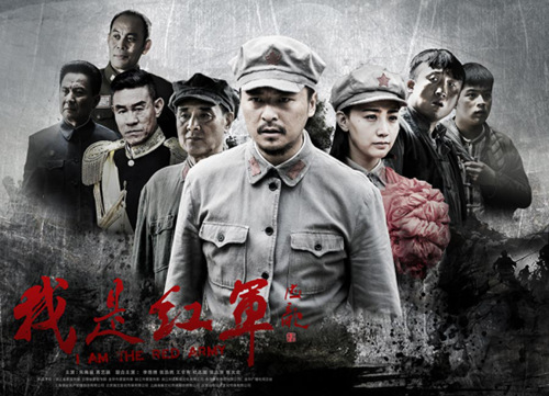 《我是红军》今晚收官