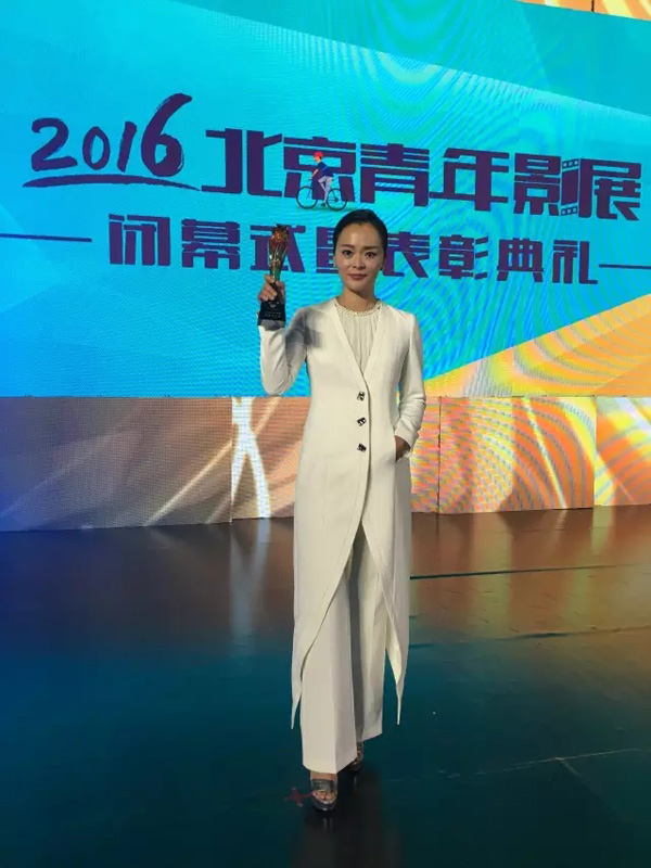 王嘉获得北京青年影展最佳女主角奖