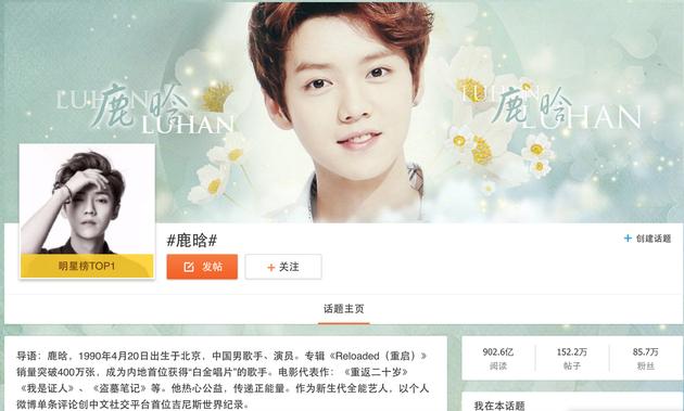 #鹿晗#超级话题破900亿阅读量