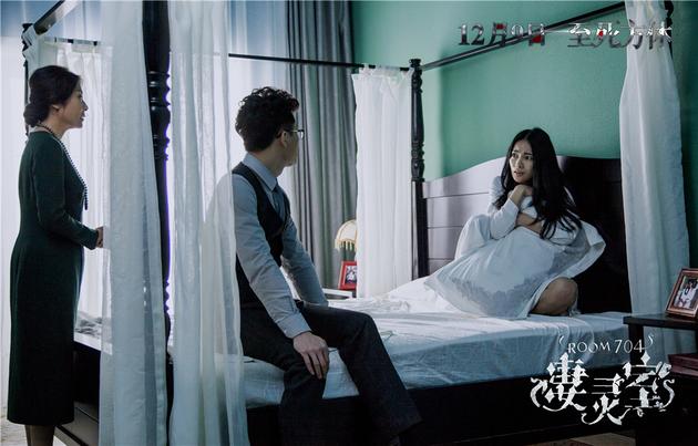 《凄灵室》付枚被恐吓