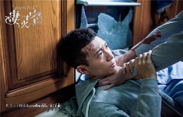 《凄灵室》张一山被打