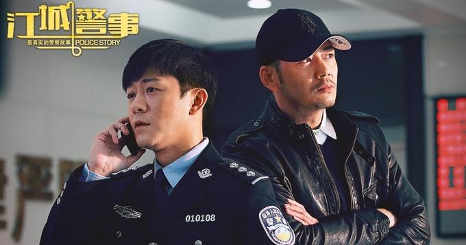 《江城警事》曝海报 林申杨烁传递正能量