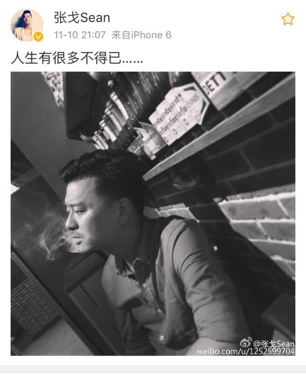 疑似王鸥前夫感叹