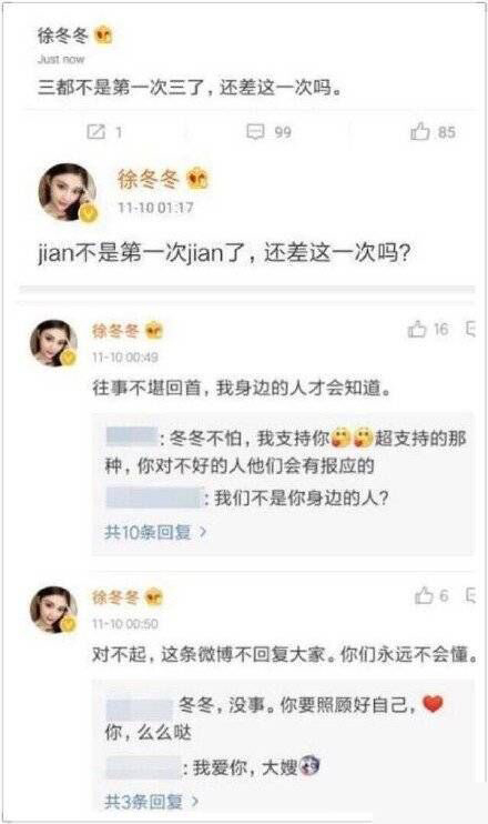 闺蜜证王鸥未婚单身 怒斥徐冬冬蹭热度 |微博|王