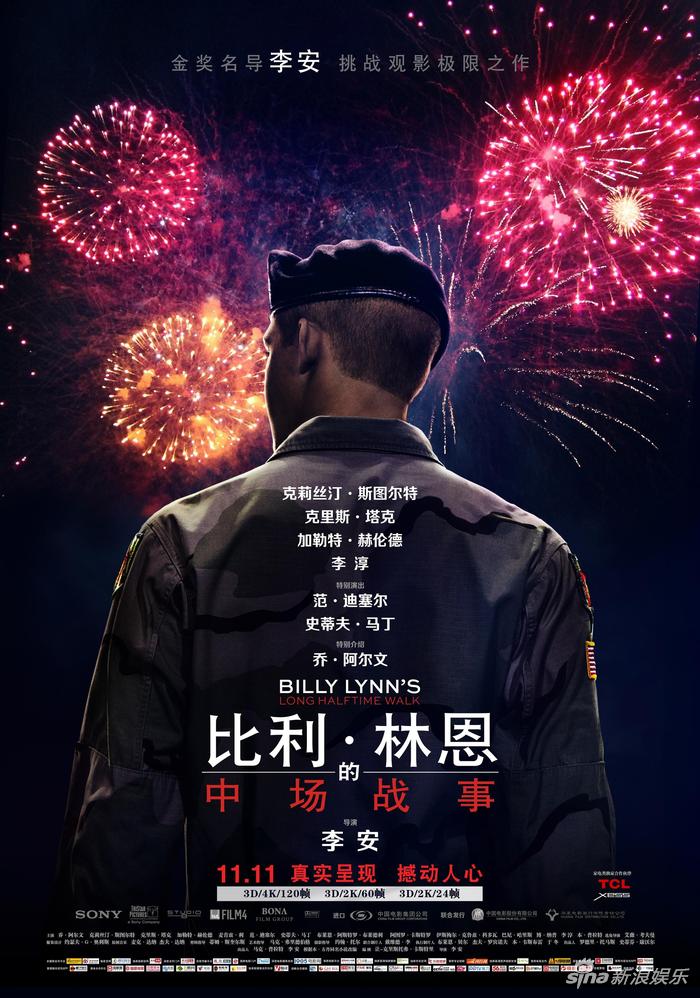《比利林恩的中场战事》海报