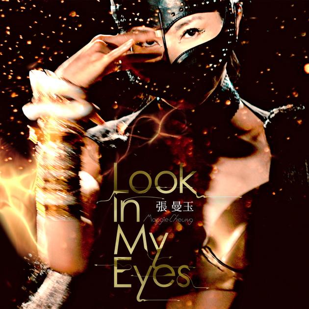 张曼玉发《Look In My Eyes》