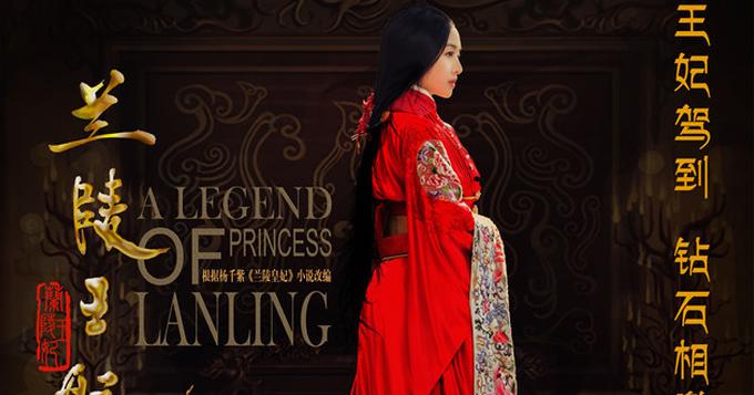 《兰陵王妃》开播 张含韵领衔奇幻虐恋
