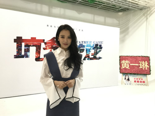 黄一琳坑爹游戏进行时