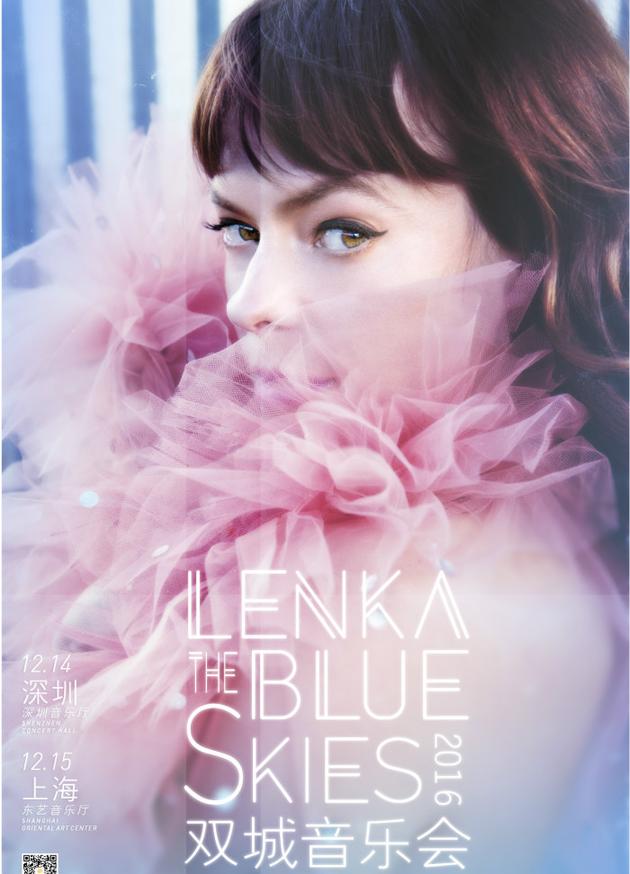 Lenka音乐会海报