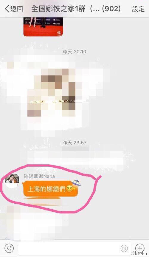 欧阳娜娜被揭自曝行程