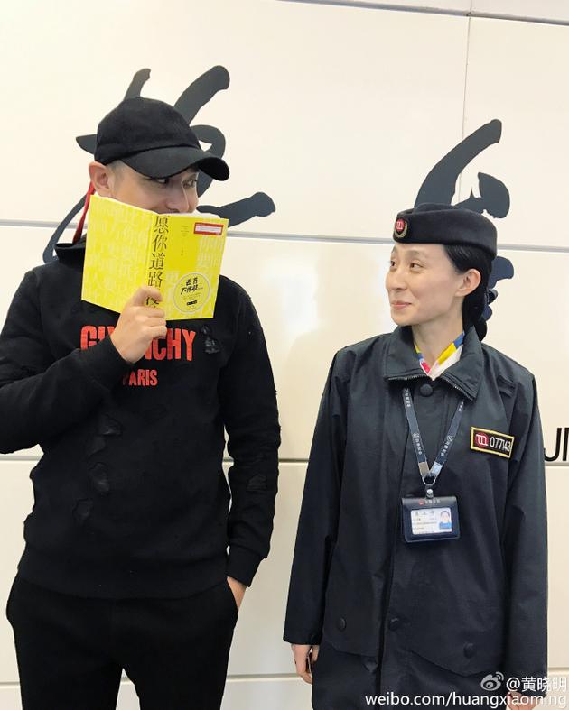 丢书作战致地铁停运?黄晓明回应此锅不背