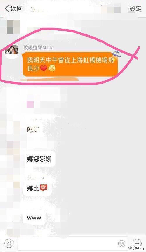 欧阳娜娜自曝行程被网友吐槽