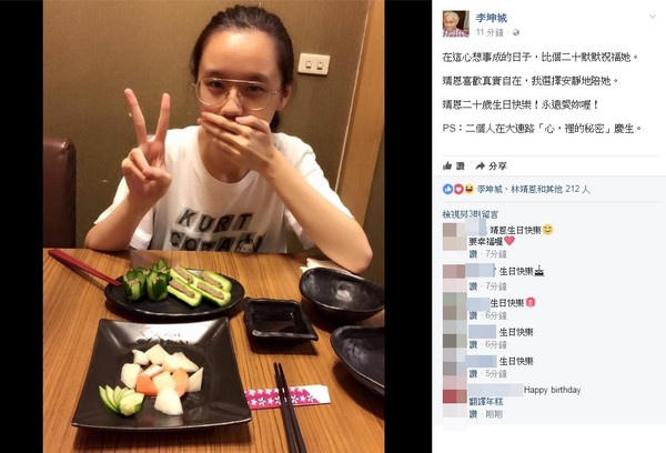 李坤城晒照