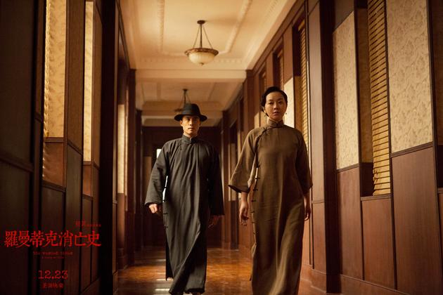 《罗曼蒂克消亡史》:王先生、车夫与王妈|倪大