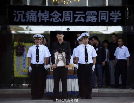 中传女生被害案18日开庭 家属要求判极刑|传媒