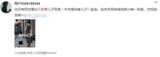 网友曝光马蓉照片