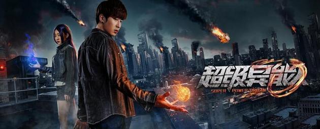 朱美璇张亚飞主演《超级异能人》将上线|超级