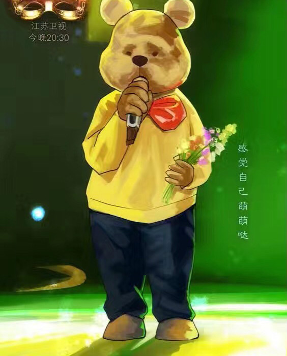 张磊“感觉自己萌萌哒”