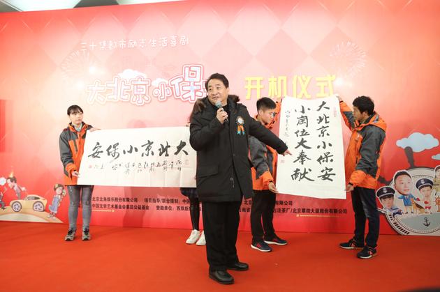 姜昆送上书法作品