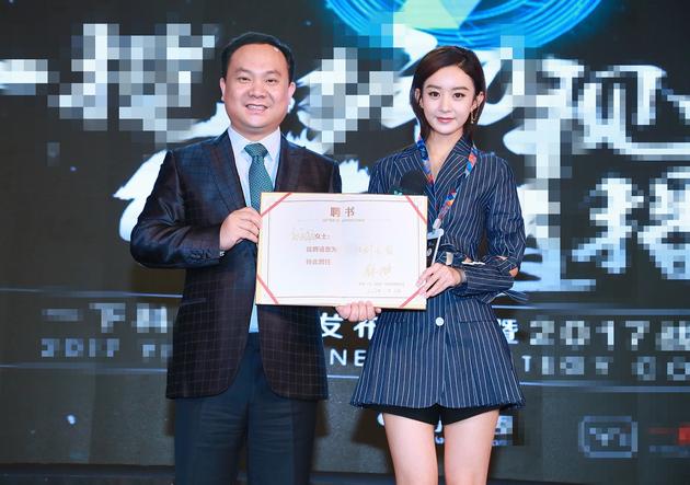 赵丽颖入职副总裁