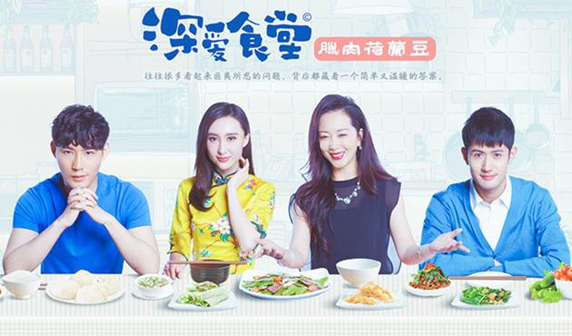 《深爱食堂2》高凯元变身花心男上线撩妹