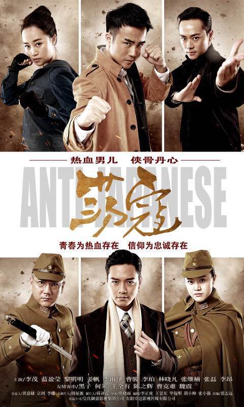 《荡寇》开播 姜帆千金小姐变身护国卫士
