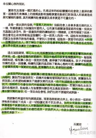 其中以老公称呼刘銮雄，以“刘太”自居