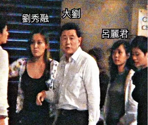 与大刘和宝咏琴大女儿刘秀融同游巴黎被拍，恋情曝光