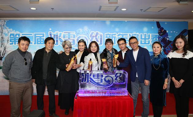 冰雪之约启动仪式