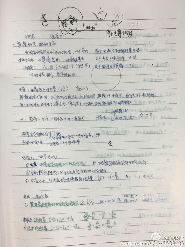 关晓彤学习笔记和涂鸦