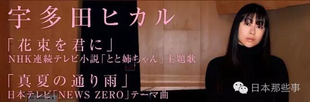 宇多田光资料图