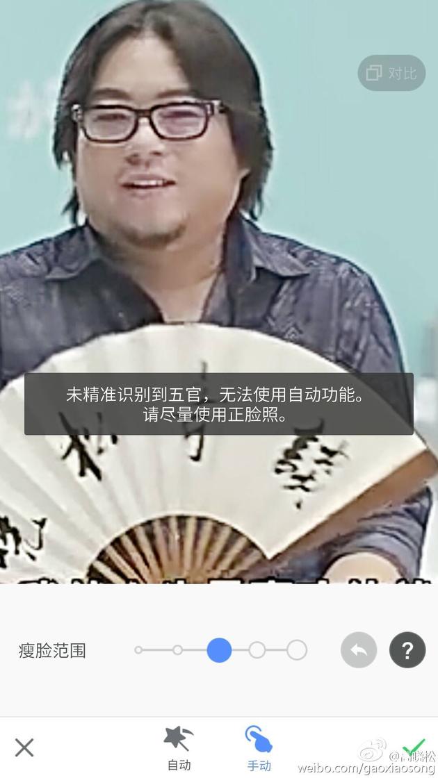 App人脸识别失败