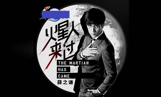 薛之谦《火星人来过》首发 诠释真我态度|薛之