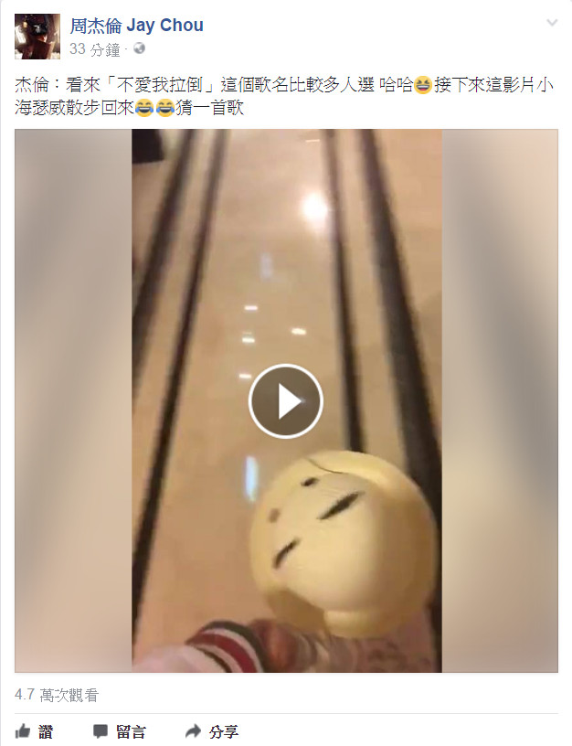 周杰伦在脸书上po出女儿视频