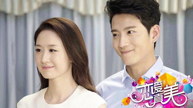 张峻宁《恋爱真美》陷感情事业双重危机|袁姗