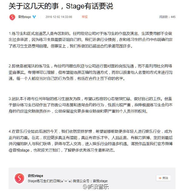 音悦台声明