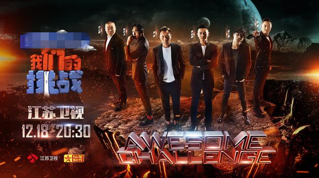 《挑战》黄晓明套路深 阮经天吓得咧嘴哭