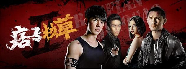 《痞子校草2》海报