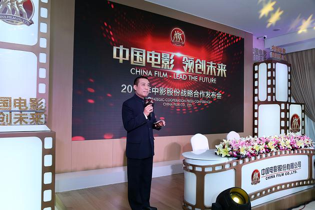 中影股份总经理江平主持