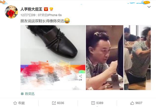 网友微博截图，写下“朋友说这双鞋长得像陈奕迅”。