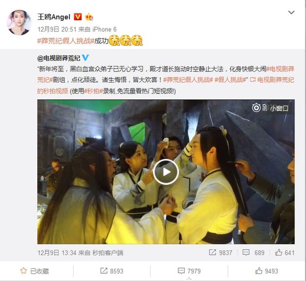 王鸥“剧本门”后首次更博