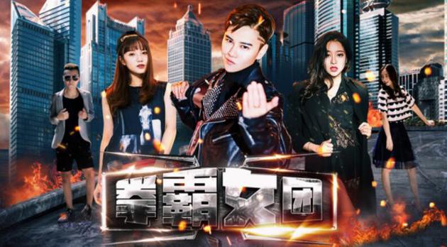 《拳霸女团》海报