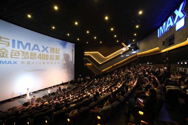 AX中国携手金逸 第400块银幕落户广州|IMAX|