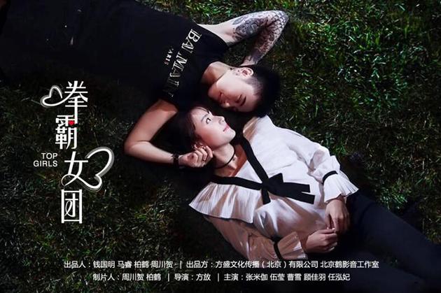 《拳霸女团》唯美剧照