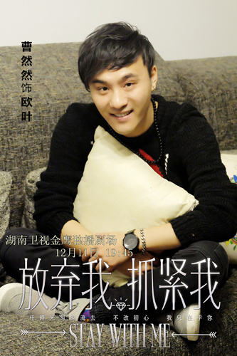 《放抓》开播 曹然然首次搭档王凯陈乔恩