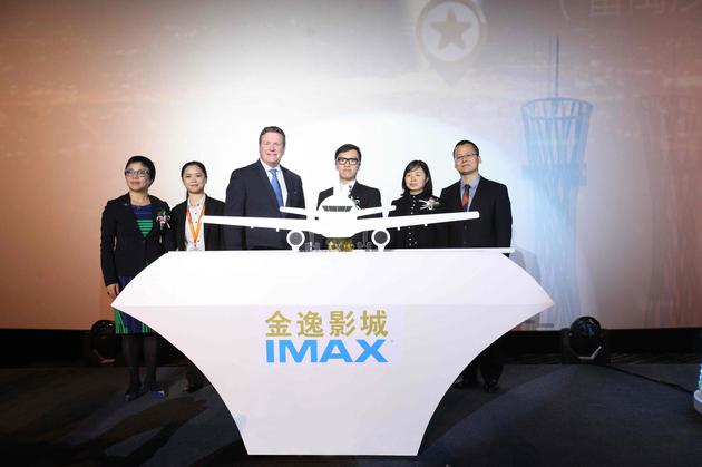 IMAX中国安装的第400幕揭幕 