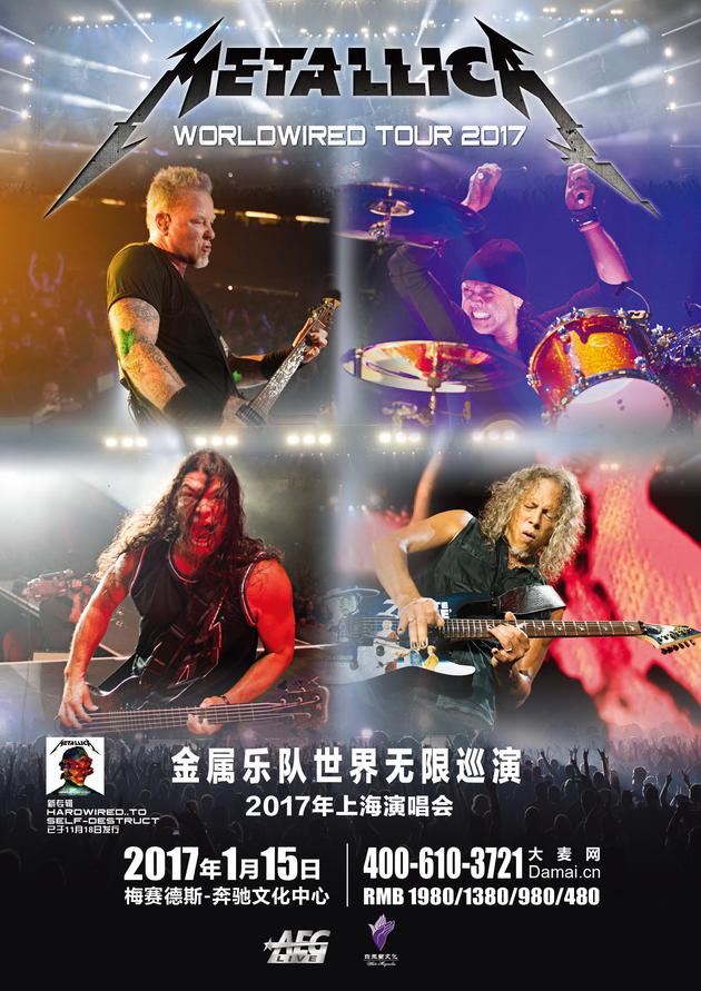 Metallica Shanghai海报