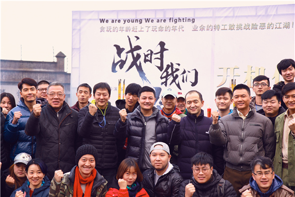 《战时我们正年少》