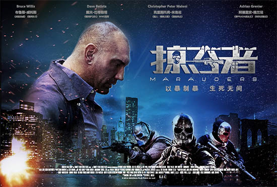 《掠夺者》海报